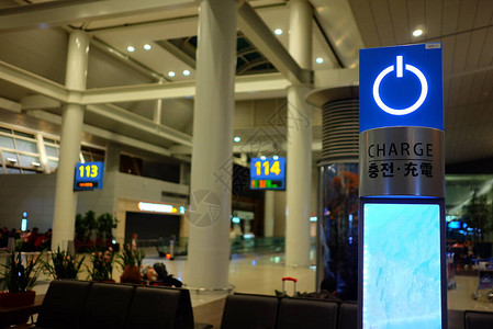 仁川国际机场的移动充电点图片