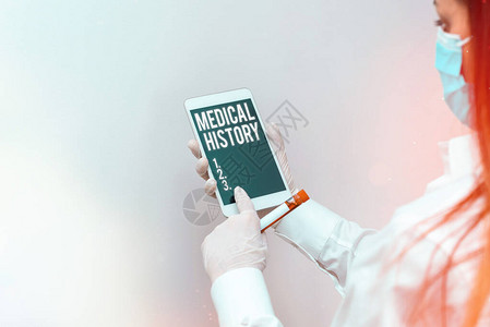 商业照片展示了以往医疗问题和治疗个人抽取血液样本小瓶的病历记录图片