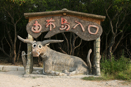 水牛排日本冲绳背景图片
