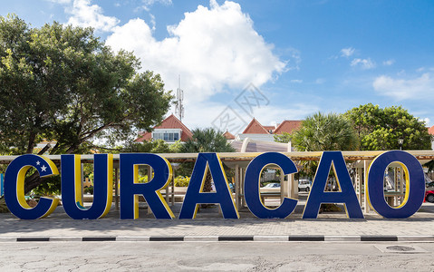 城市公园的Curaca图片