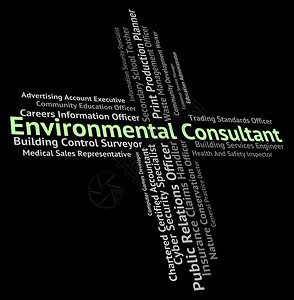 显示环境咨询和工作的环境顾问图片