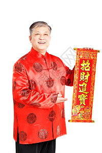汉语中的国老男人的肖像手势中文对连写的意背景图片