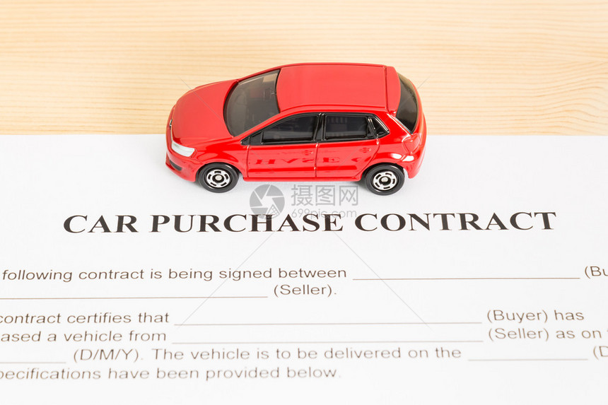 以红车为中心与红车签订汽车购买合同自动购买协图片