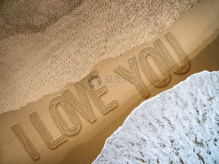 我爱你写在沙滩上的文字图片