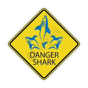 危险鲨鱼区当心鲨鱼黄色方形警告标志危险的海洋生物游泳自担风背景图片