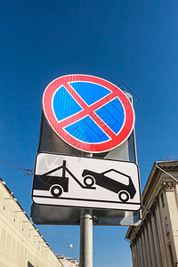 交通标志禁止停图片