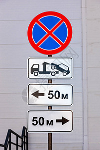 禁止停车的交通标志图片