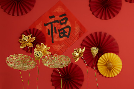 新年春节金色荷花装饰背景图片
