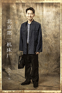唐山大地震纪念海报青年男人老照片背景