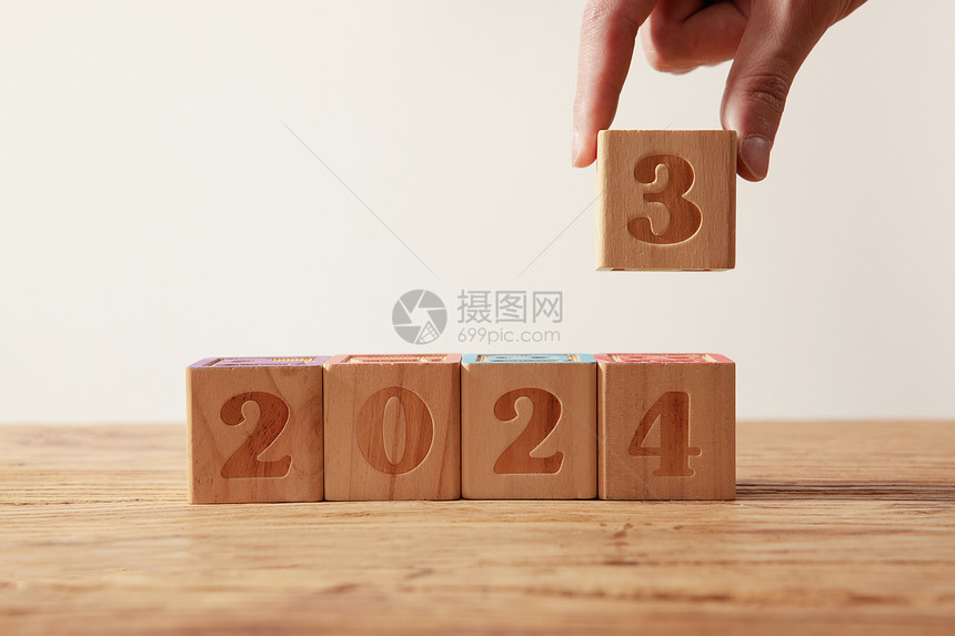2024新年木质积木图片