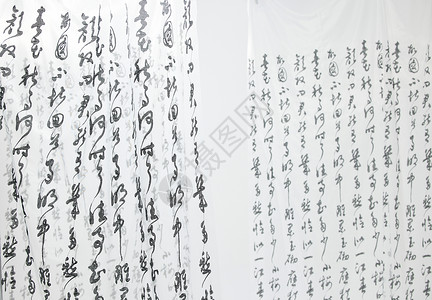 中国时尚书法字体背景背景
