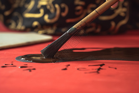 40艺术字红色传统的水墨书法练习背景