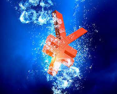 金融危机日元标志沉入清澈的蓝色水中图片
