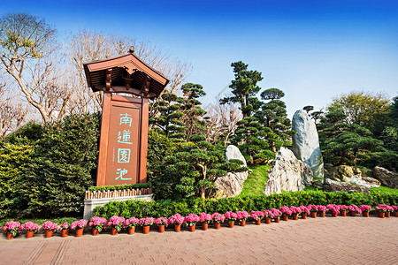丽娜莲南莲花园非翻译名称,它香港九龙钻石山的中国古典花园背景