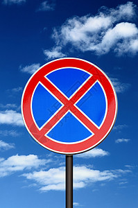 路标禁止停车抗蓝天云彩图片