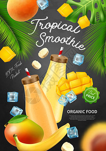 逼真的罐子鸡尾酒冰沙垂直广告海报与成热带树叶,水果饮料瓶矢量插图图片