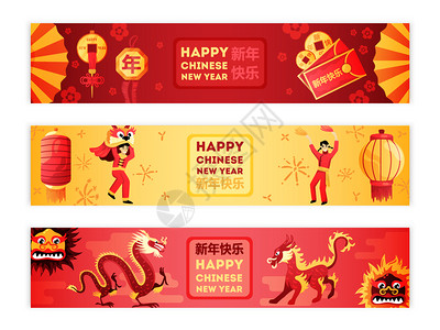 快乐的中国新祝福庆祝符号灯笼龙具3金红色水平横幅矢量插图图片