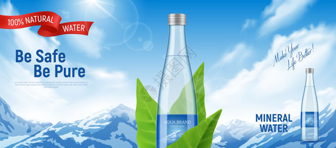 瓶子模板现实的广告海报与瓶天然矿泉水山顶矢量插图插画