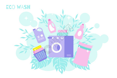 洗涤产品生态洗衣清洗干净的平成分与文字叶背景清洁洗涤剂与洗衣机矢量插图插画