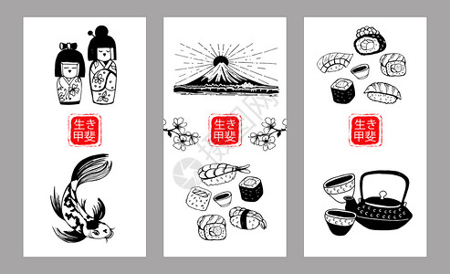 乌尤尼盐湖日本套日本文化的象征矢量手白色背景上绘制黑白插图中心的铭文日本的Ikii,生命的意义日本日本传统插画