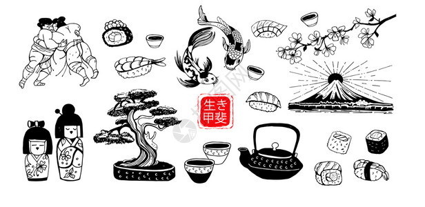 日本风格配图日本套日本文化的象征矢量手白色背景上绘制黑白插图中心的铭文日本的Ikii,生命的意义日本套日本文化插画