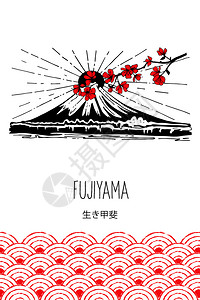 托雷加西亚日本富士山枝樱花手绘黑白矢量插图这些人物被翻译为生命的意义富士山日本矢量黑白插图插画