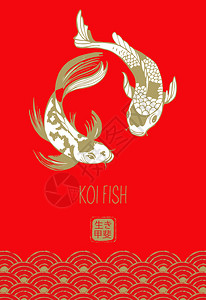 鱼塘设计素材日本锦鲤鱼红色背景上的矢量插图象形文字意味着伊基盖,生命的意义锦鲤鱼日本鲤鱼红色背景上的矢量插图插画