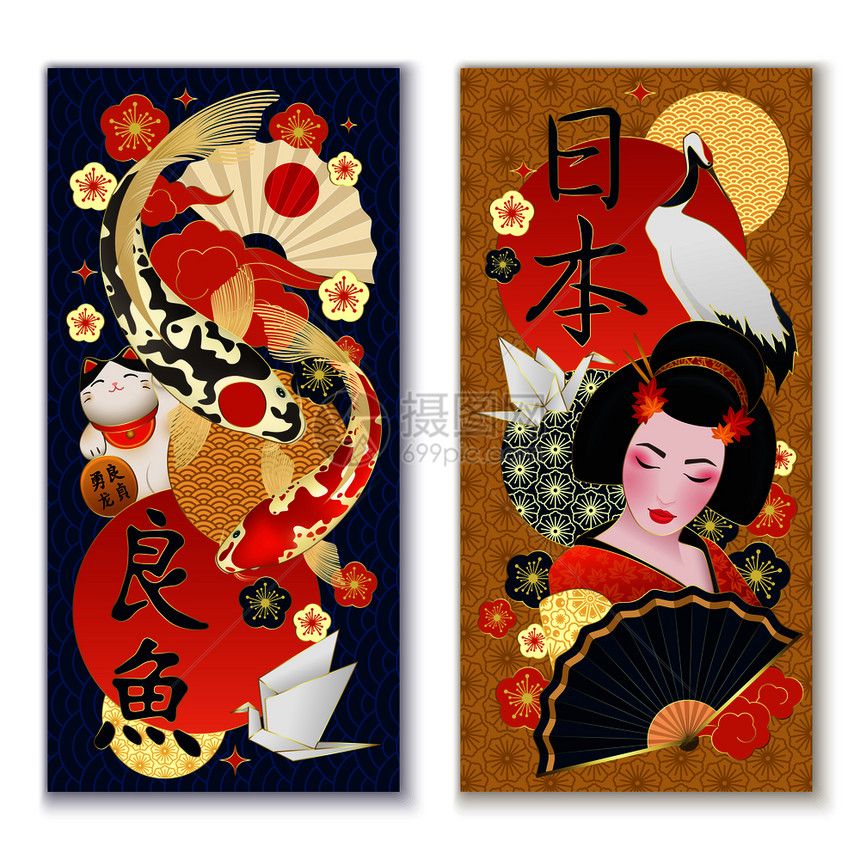 日本文化象征传统2写实垂直横幅与艺妓太阳鲤鱼重机孤立现实矢量插图图片