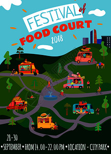 食品卡车海报与节日食品法庭符号平矢量插图图片