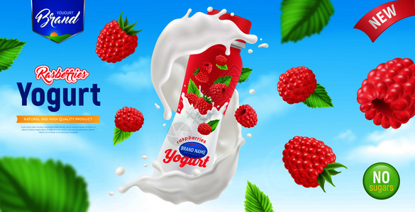 浆果酸奶现实的酸奶海报与抽象的成分,飞树莓空气中围绕酸奶包装矢量插图插画