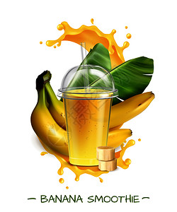 新鲜成熟香蕉冰沙健康饮料现实成分与透明处置杯吸管溅叶矢量插图背景图片