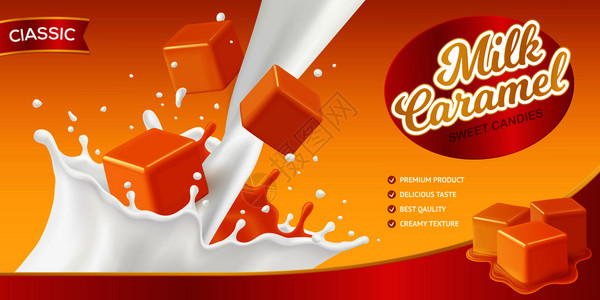 焦糖核逼真的焦糖海报构图,可编辑的品牌名称牛奶飞溅糖果立方体矢量插图的图像插画