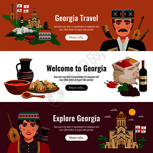 旅游素材网站佐治亚旅游平横横幅网站与民族文化传统,食品,葡萄酒,地标,自然矢量插图插画