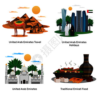 阿联酋旅游4平作文与传统的食品假日观光指导自然纪念碑建筑孤立矢量插图图片