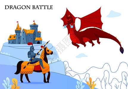 中世纪故事装甲骑手战斗飞火呼吸龙平彩色构图城堡背景矢量插图图片