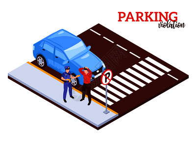 等距汽车停车成与符号惩罚汽车停车与人的特征汽车矢量插图图片