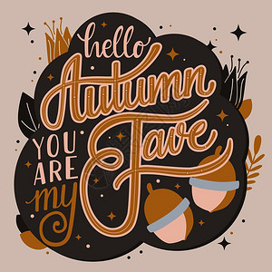 秋天你的Fe,手工字体排版现代海报,矢量插图图片