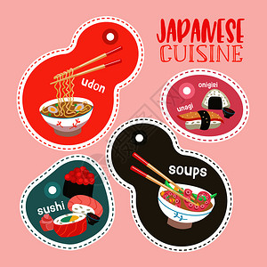 日本菜日本甜点,糖果,天妇罗,寿司,海鲜汤,条卡通风格的矢量插图插画