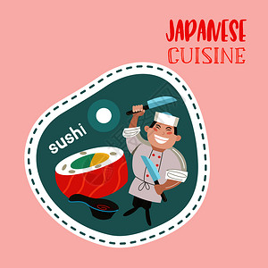 厨师特写日本菜日本寿司日本厨师着把大菜刀卡通风格的矢量插图插画