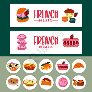 红酒法国鹅肝法国菜套法国菜横幅模板,图标插画