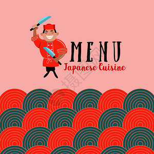 大剑嘉拉迪雅日本菜日本厨师着把大菜刀卡通风格的矢量插图日本料理咖啡馆的彩色菜单模板插画