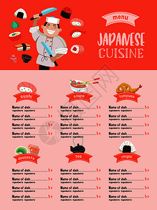 日本料理菜单日本菜套传统的日本菜日本厨师着把大菜刀卡通风格的矢量插图日本料理咖啡馆的彩色菜单模板插画