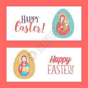 复活节快乐耶稣基督节日矢量插图套复活节彩蛋与母玛利亚耶稣基督的形象图片