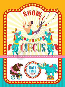 马戏艺术家马戏动物马戏表演的海报矢量剪贴画参加马戏表演的邀请节目训练熊骑自行车,大象变戏法,匹图片