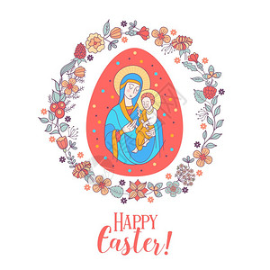 装裱复活节快乐节日矢量插图复活节彩蛋描绘母玛利亚与耶稣她的怀里,由个花圈插画
