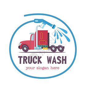 标志卡车洗车矢量插图卡通风格卡车洗车时,标志圆圈中的软管与水图片