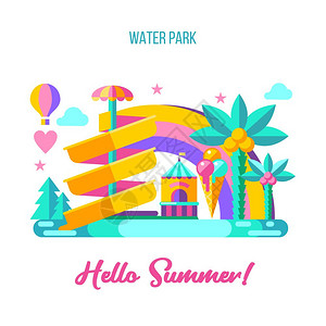 极端滑水你好,夏天矢量插图水上公园,彩虹背景上的水上滑梯暑假冰淇淋,气球棕榈树插画