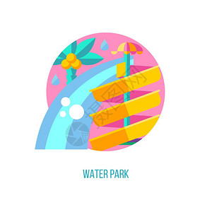水上公园矢量插图,标志,章水滑梯棕榈树暑假插画