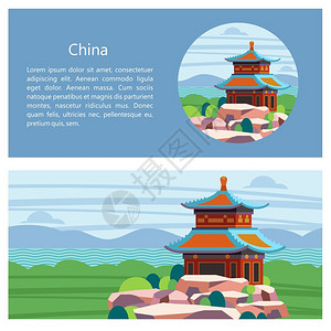 地方风景中国矢量插图壮丽神奇的中国带文字位置的记矢量插图美丽的风景,中国传统的房子插画