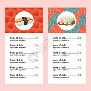 西罗戈伊诺日本菜套日本R日本料理菜单的模板套日本餐厅菜单的模板寿司,尤纳吉,丹戈传统的日本菜矢量插图插画
